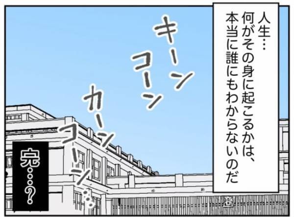 「おかしいのはこっちだ」ド正論で論破する加害者少年→その後まさかの展開に…＜小学生トラブル＞