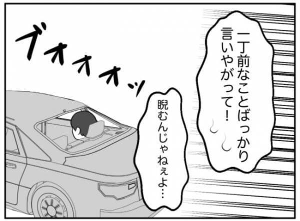 「おかしいのはこっちだ」ド正論で論破する加害者少年→その後まさかの展開に…＜小学生トラブル＞