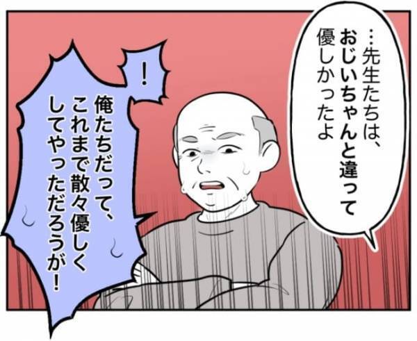 「おかしいのはこっちだ」ド正論で論破する加害者少年→その後まさかの展開に…＜小学生トラブル＞