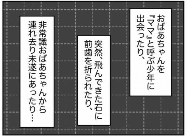 「おかしいのはこっちだ」ド正論で論破する加害者少年→その後まさかの展開に…＜小学生トラブル＞