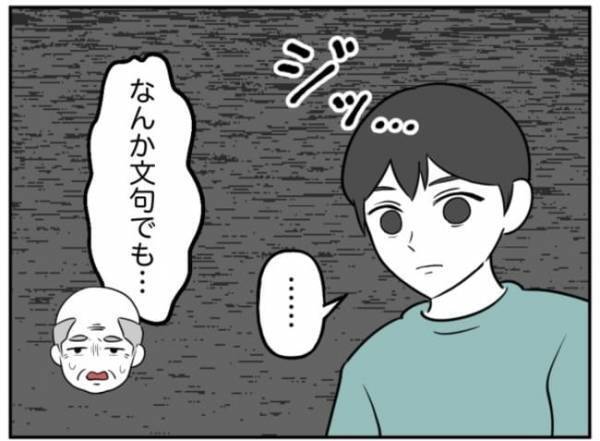 「おかしいのはこっちだ」ド正論で論破する加害者少年→その後まさかの展開に…＜小学生トラブル＞
