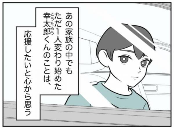 「おかしいのはこっちだ」ド正論で論破する加害者少年→その後まさかの展開に…＜小学生トラブル＞