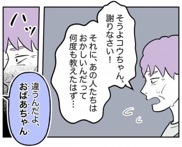 「おかしいのはこっちだ」ド正論で論破する加害者少年→その後まさかの展開に…＜小学生トラブル＞