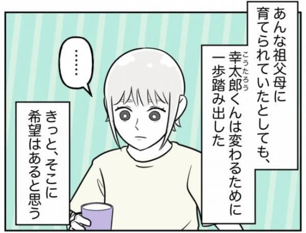 「おかしいのはこっちだ」ド正論で論破する加害者少年→その後まさかの展開に…＜小学生トラブル＞