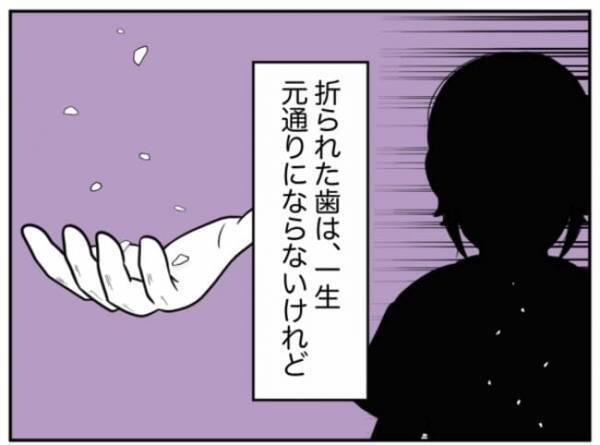 「おかしいのはこっちだ」ド正論で論破する加害者少年→その後まさかの展開に…＜小学生トラブル＞