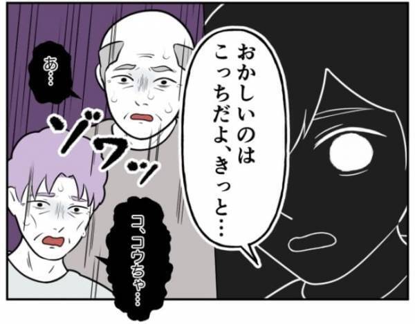 「おかしいのはこっちだ」ド正論で論破する加害者少年→その後まさかの展開に…＜小学生トラブル＞