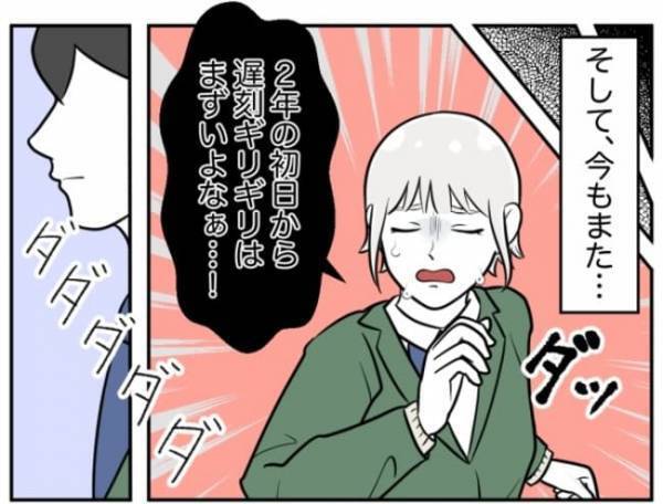 「おかしいのはこっちだ」ド正論で論破する加害者少年→その後まさかの展開に…＜小学生トラブル＞