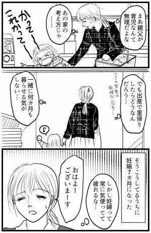 育児の逆転人生 19