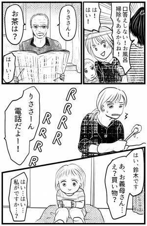 「あと2カ月で産休でしょ？」妻と入れ替わった夫→妊娠で、思い切り仕事ができないもどかしさを感じ…