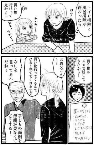 育児の逆転人生 19