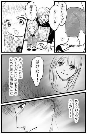 「少しの間だけでも…」妻の想いを知った夫は、プロジェクトへの復帰を直談判！→上司の反応は…