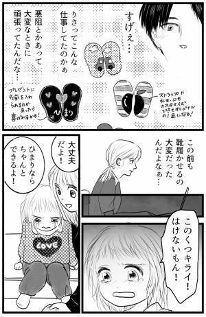 「少しの間だけでも…」妻の想いを知った夫は、プロジェクトへの復帰を直談判！→上司の反応は…