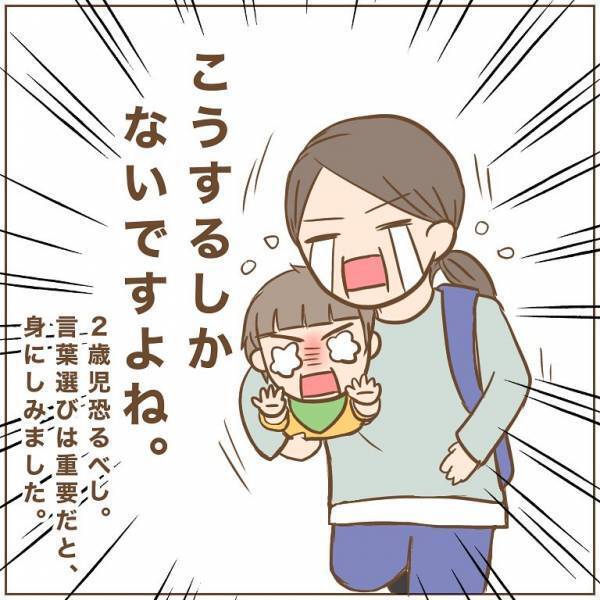 「ママ、金なーい！」泣き叫ぶ息子に降り注ぐ周囲の視線！衝撃の問題発言を招いた理由は、なんと…！？