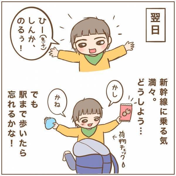 「ママ、金なーい！」泣き叫ぶ息子に降り注ぐ周囲の視線！衝撃の問題発言を招いた理由は、なんと…！？