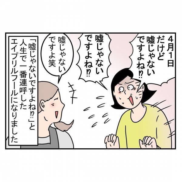 「先生どうしちゃったの…？」進級目前、担任の先生から消えた笑顔⇒信じられない衝撃の理由とは…！？