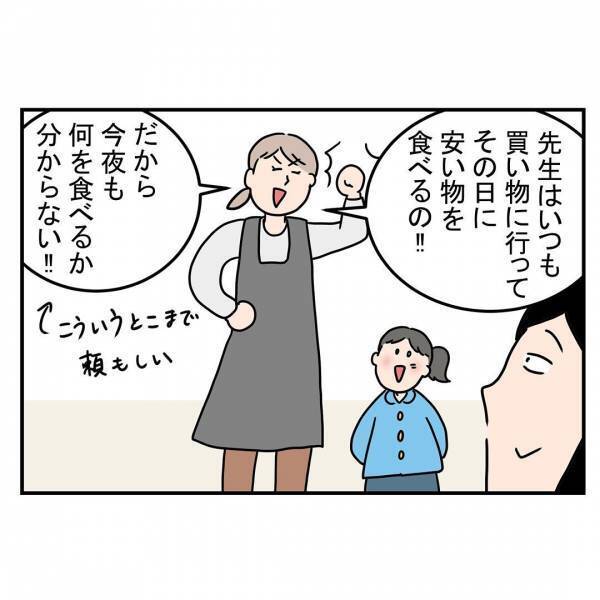 「先生どうしちゃったの…？」進級目前、担任の先生から消えた笑顔⇒信じられない衝撃の理由とは…！？