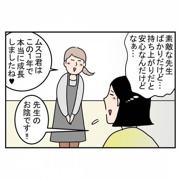 「先生どうしちゃったの…？」進級目前、担任の先生から消えた笑顔⇒信じられない衝撃の理由とは…！？