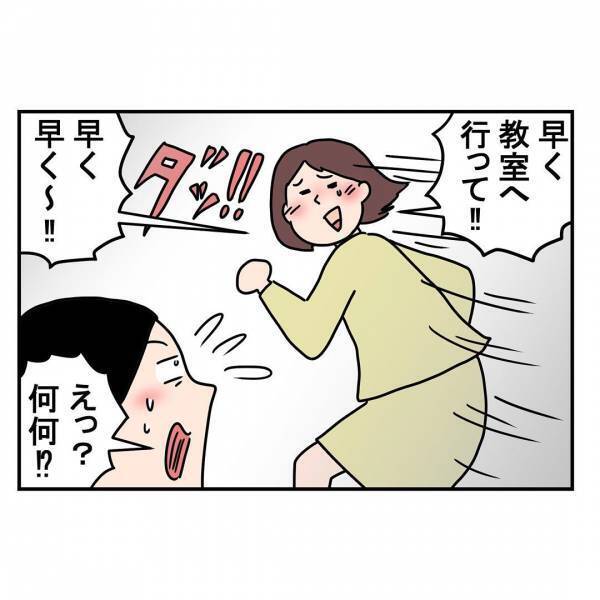 「先生どうしちゃったの…？」進級目前、担任の先生から消えた笑顔⇒信じられない衝撃の理由とは…！？