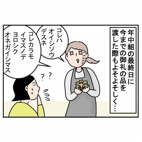 「先生どうしちゃったの…？」進級目前、担任の先生から消えた笑顔⇒信じられない衝撃の理由とは…！？