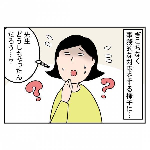「先生どうしちゃったの…？」進級目前、担任の先生から消えた笑顔⇒信じられない衝撃の理由とは…！？