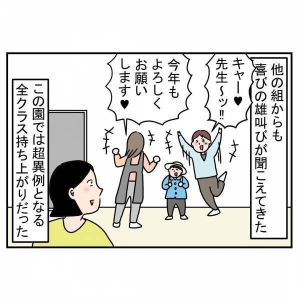 「先生どうしちゃったの…？」進級目前、担任の先生から消えた笑顔⇒信じられない衝撃の理由とは…！？