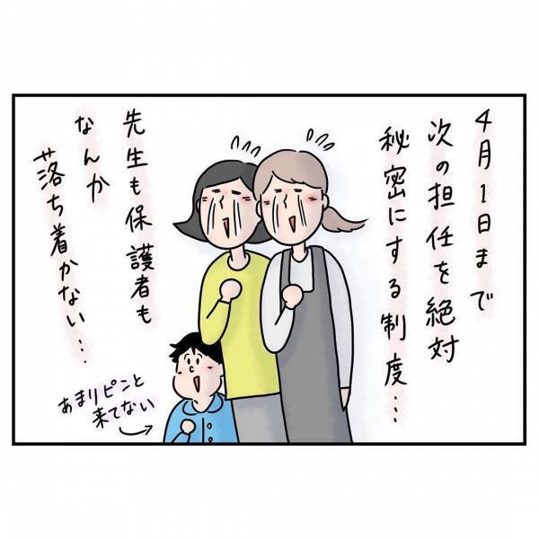 「先生どうしちゃったの…？」進級目前、担任の先生から消えた笑顔⇒信じられない衝撃の理由とは…！？