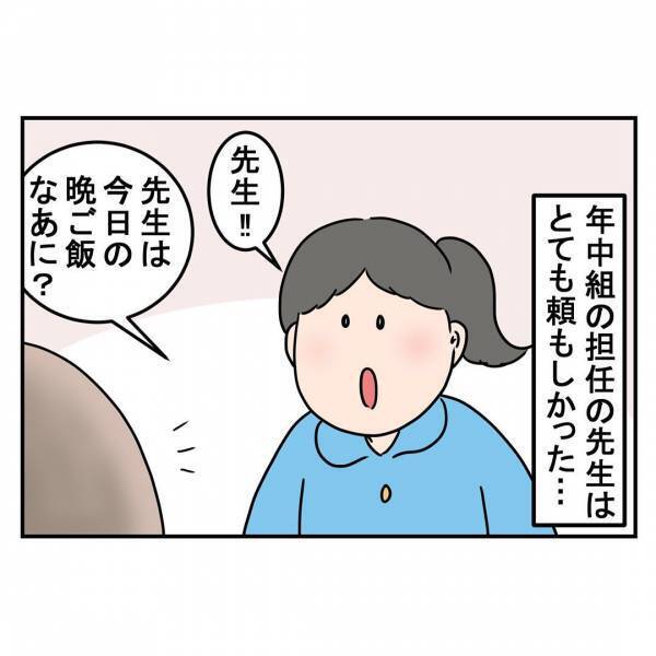 「先生どうしちゃったの…？」進級目前、担任の先生から消えた笑顔⇒信じられない衝撃の理由とは…！？