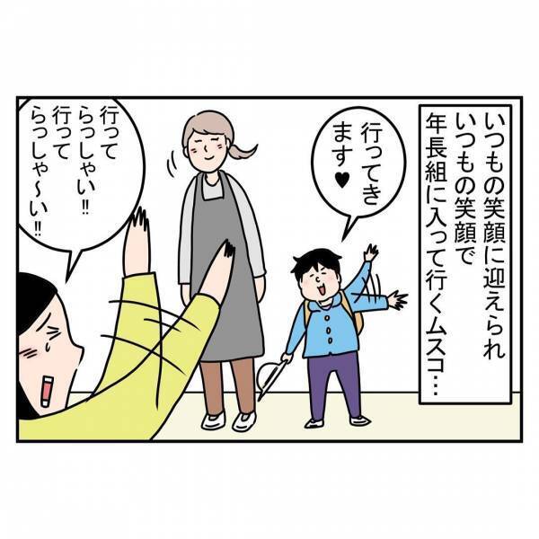 「先生どうしちゃったの…？」進級目前、担任の先生から消えた笑顔⇒信じられない衝撃の理由とは…！？