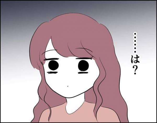 「はぁ！？」不機嫌になった彼氏が、両親を目の前に驚きのことを言い出して！？