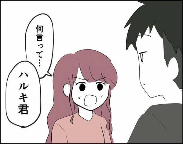 「はぁ！？」不機嫌になった彼氏が、両親を目の前に驚きのことを言い出して！？