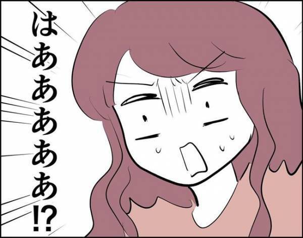 「はぁ！？」不機嫌になった彼氏が、両親を目の前に驚きのことを言い出して！？