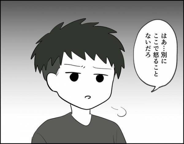 「はぁ！？」不機嫌になった彼氏が、両親を目の前に驚きのことを言い出して！？