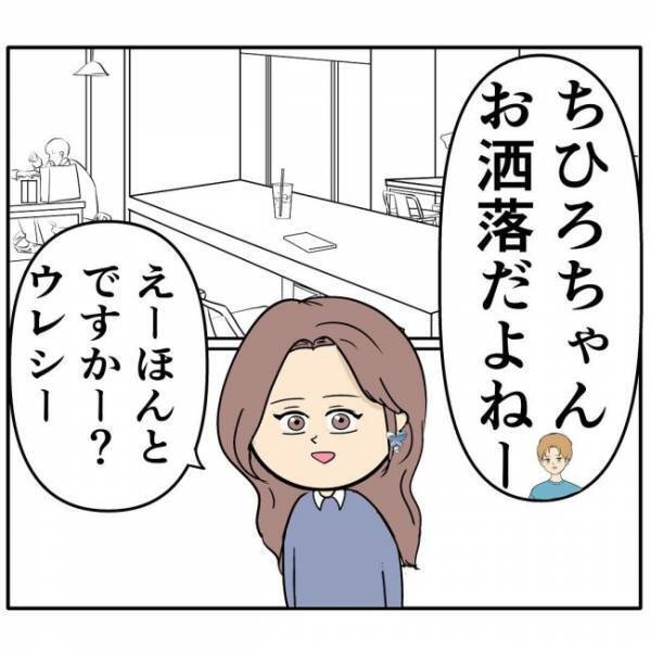 「は？」罠に引っかかる最低男！友だちにも貢がせようとし…