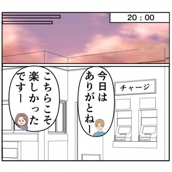 「は？」罠に引っかかる最低男！友だちにも貢がせようとし…