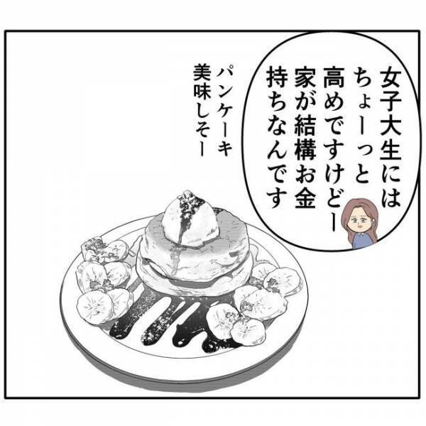 「は？」罠に引っかかる最低男！友だちにも貢がせようとし…