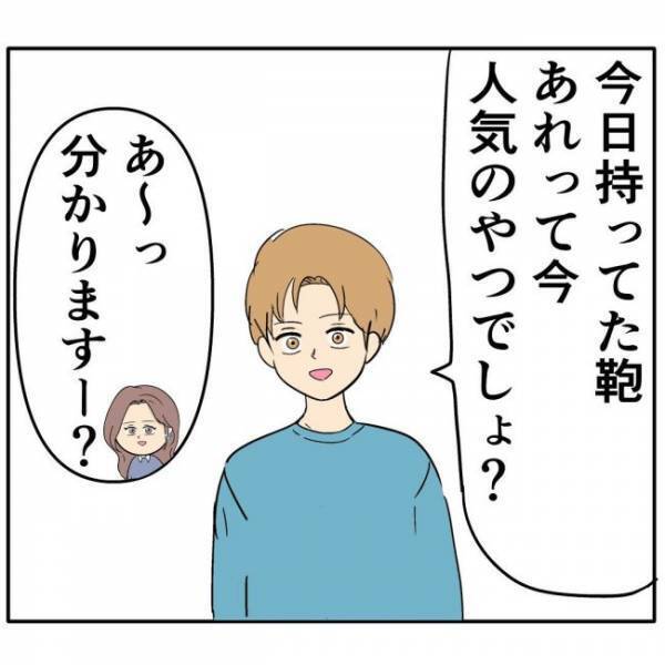 「は？」罠に引っかかる最低男！友だちにも貢がせようとし…