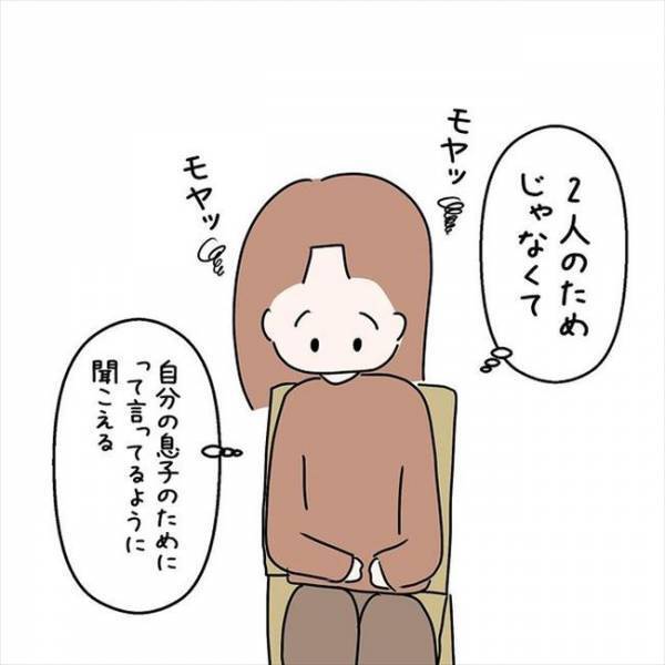 「同棲は許可する。ただ…」彼の両親の発言にうれしくもモヤッ…！＜国籍問題で破局危機＞