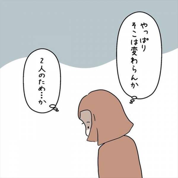 「同棲は許可する。ただ…」彼の両親の発言にうれしくもモヤッ…！＜国籍問題で破局危機＞