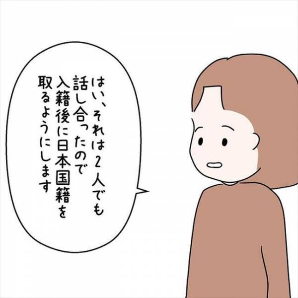 「同棲は許可する。ただ…」彼の両親の発言にうれしくもモヤッ…！＜国籍問題で破局危機＞