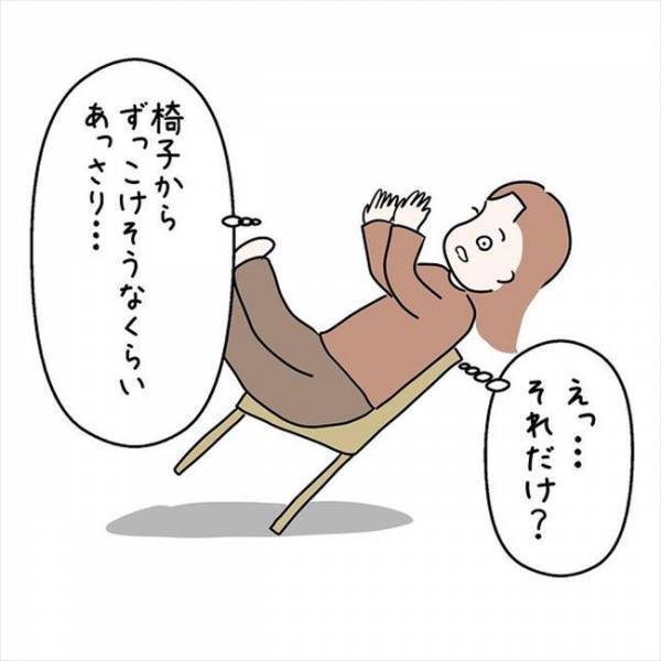 「同棲は許可する。ただ…」彼の両親の発言にうれしくもモヤッ…！＜国籍問題で破局危機＞