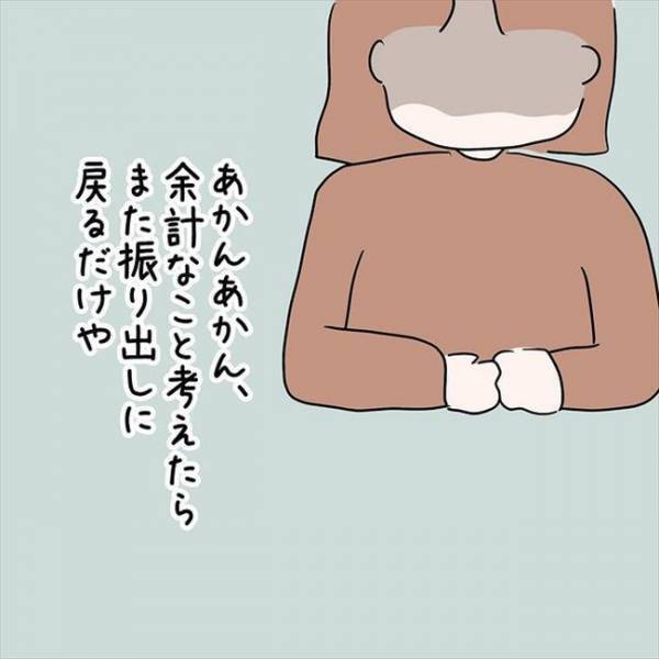 「同棲は許可する。ただ…」彼の両親の発言にうれしくもモヤッ…！＜国籍問題で破局危機＞