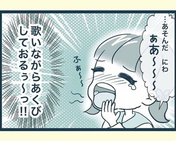 思ってたのと違う……！