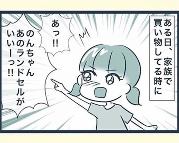 ラン活頑張ろうとしたら