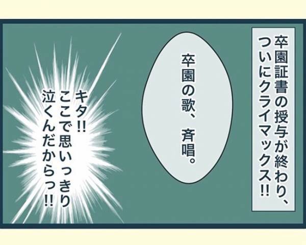 「ダメだ…おもしれぇ！！」卒園式で号泣する気満々だったのに…→クライマックスで衝撃の展開に！？