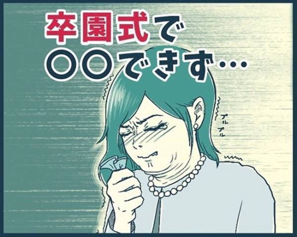 「ダメだ…おもしれぇ！！」卒園式で号泣する気満々だったのに…→クライマックスで衝撃の展開に！？