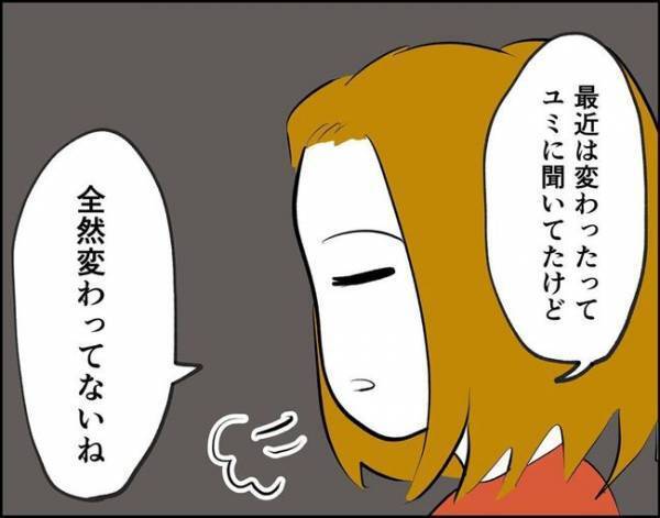 「今の態度は何？」彼女の父からの厳しい注意に、ぐうの音も出なくなって…？！