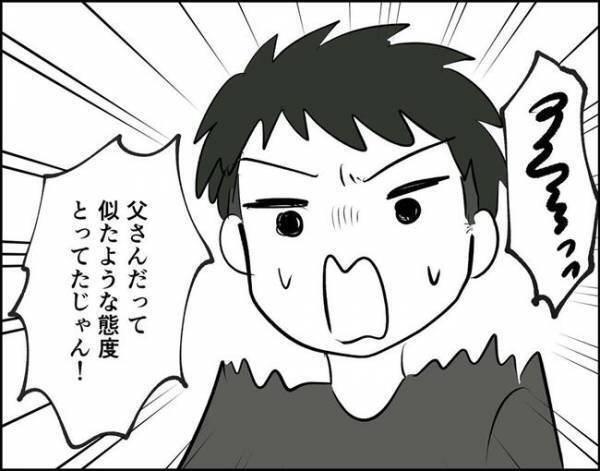 「今の態度は何？」彼女の父からの厳しい注意に、ぐうの音も出なくなって…？！