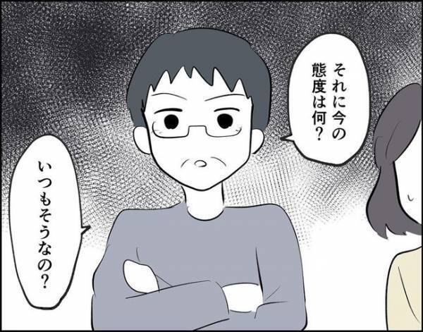 「今の態度は何？」彼女の父からの厳しい注意に、ぐうの音も出なくなって…？！
