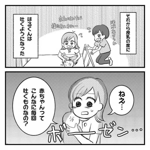 息子を可愛いと思えない！？4-4