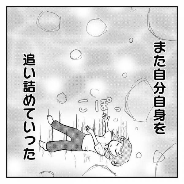「ダメだ…」子育てに自信がもてない私→自分追い込み型ママになっていて…【息子を可愛いと思えない】